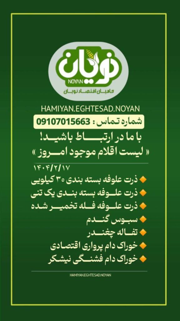 فروش ذرت علوفه بسته بندی پردانه