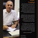 فروش تجهیزات دامپروری با قیمت و شرایط مناسب