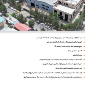 فروش تجهیزات دامپروری با قیمت و شرایط مناسب