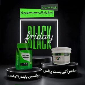 توکسین بایندر + مخمر پروبیوتیک تخصصی دام و طیور (تضمین کیفیت و قیمت کارخانه)