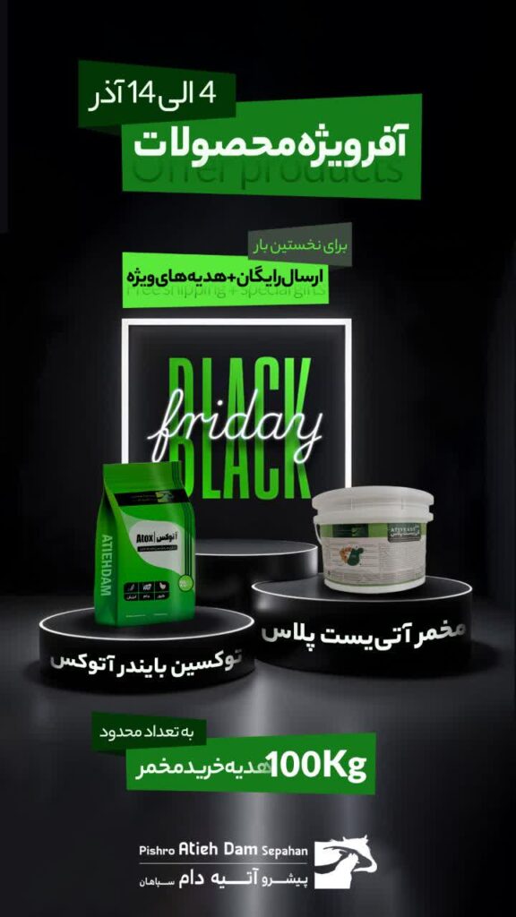 توکسین بایندر + مخمر پروبیوتیک تخصصی دام و طیور (تضمین کیفیت و قیمت کارخانه)